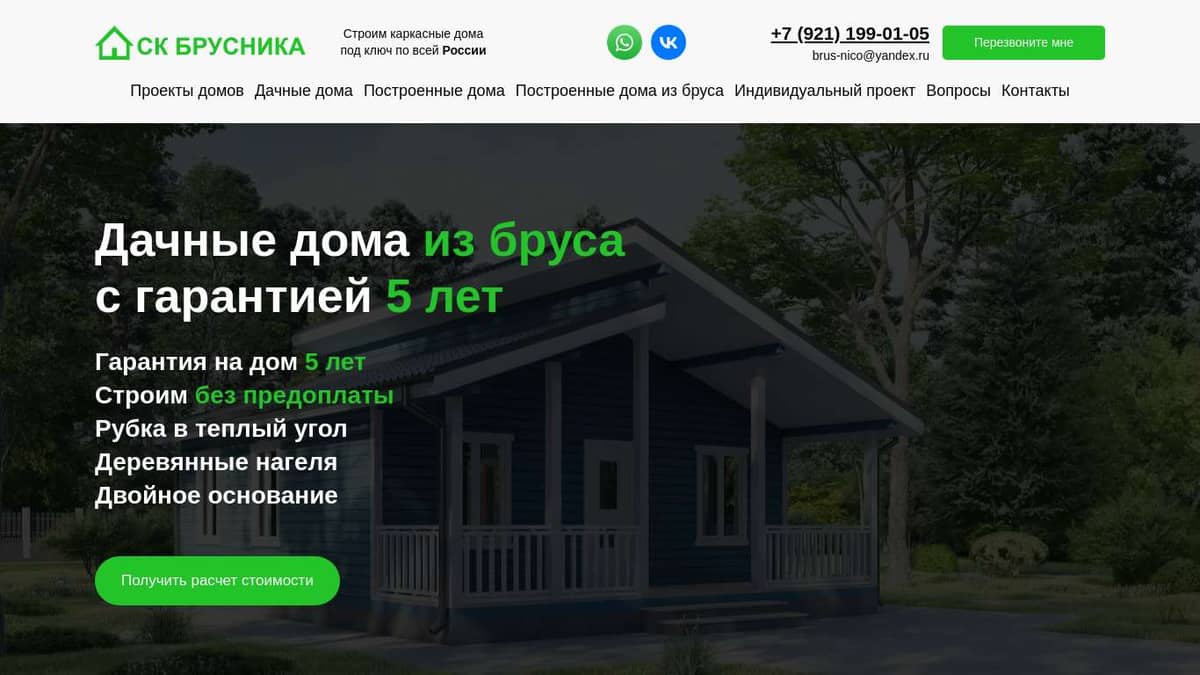 Фото готовых проектов домов от компании Стройка+, г. Москва