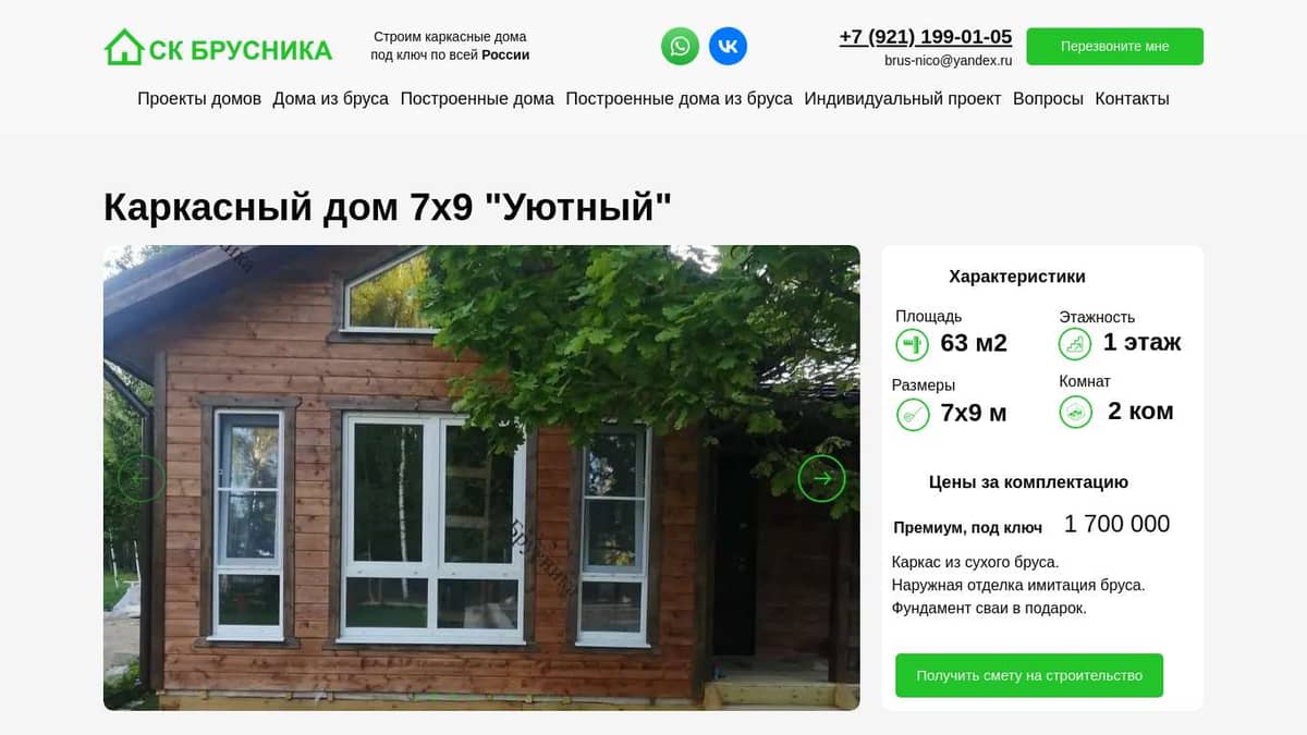 Проект Удачный